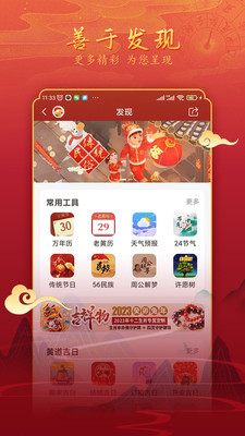 汉程黄历上海分答app开发