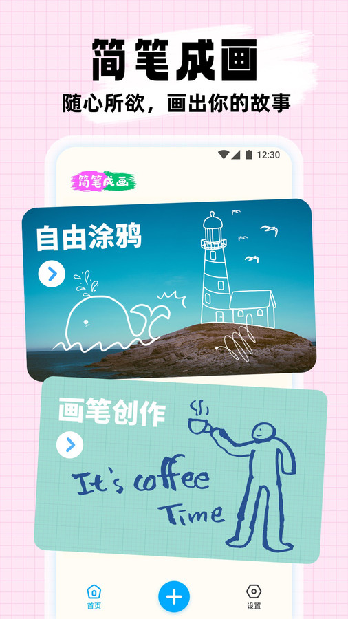 简笔成画南京通用app开发