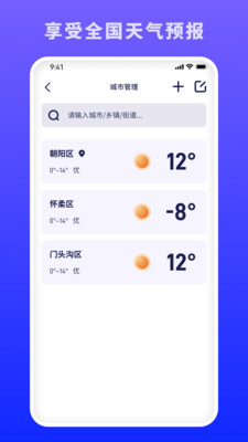 蜜秘天气石家庄开发app网站