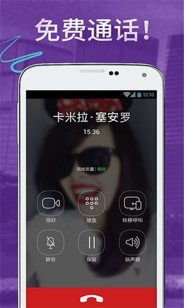 Viber中文版福建开发网站app