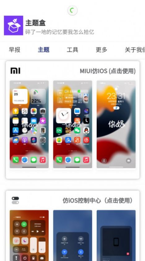 于途主題盒