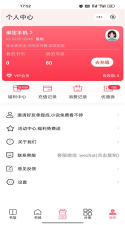 云讀小說(shuō)