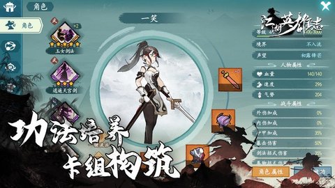 江湖英雄志手机版广州商场app开发