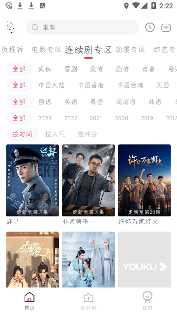 枫亭阁上海应用app开发平台