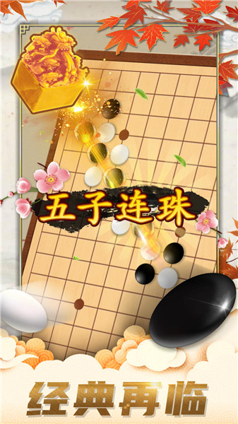 五子棋对弈版赤峰济宁app开发
