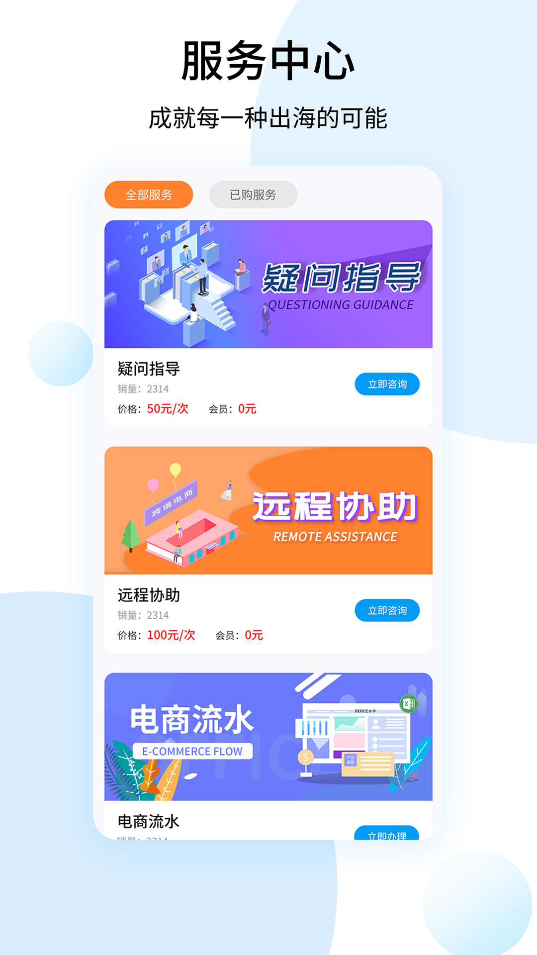 shopee卖家惠州app开发工具