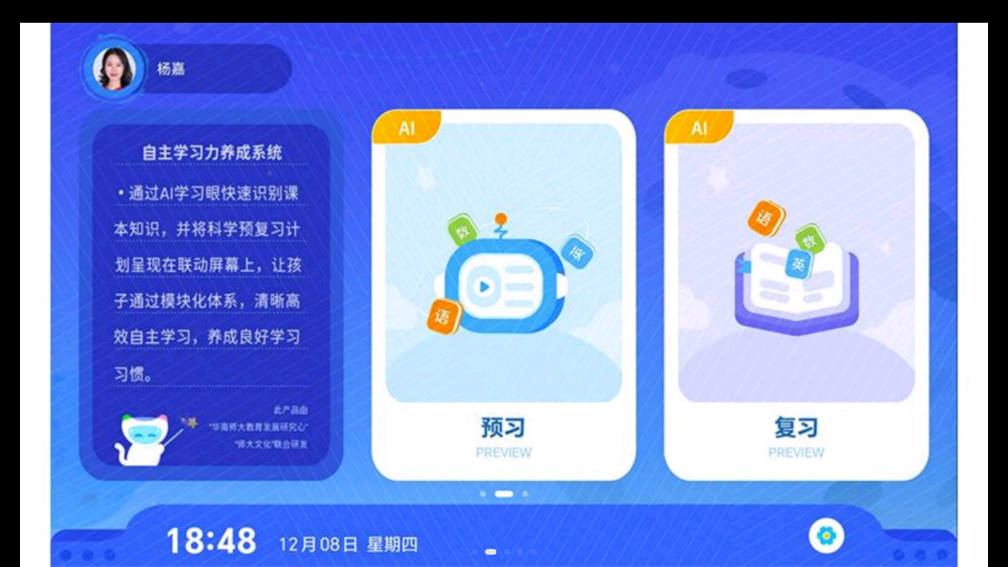 AR自主学广州快速开发安卓app
