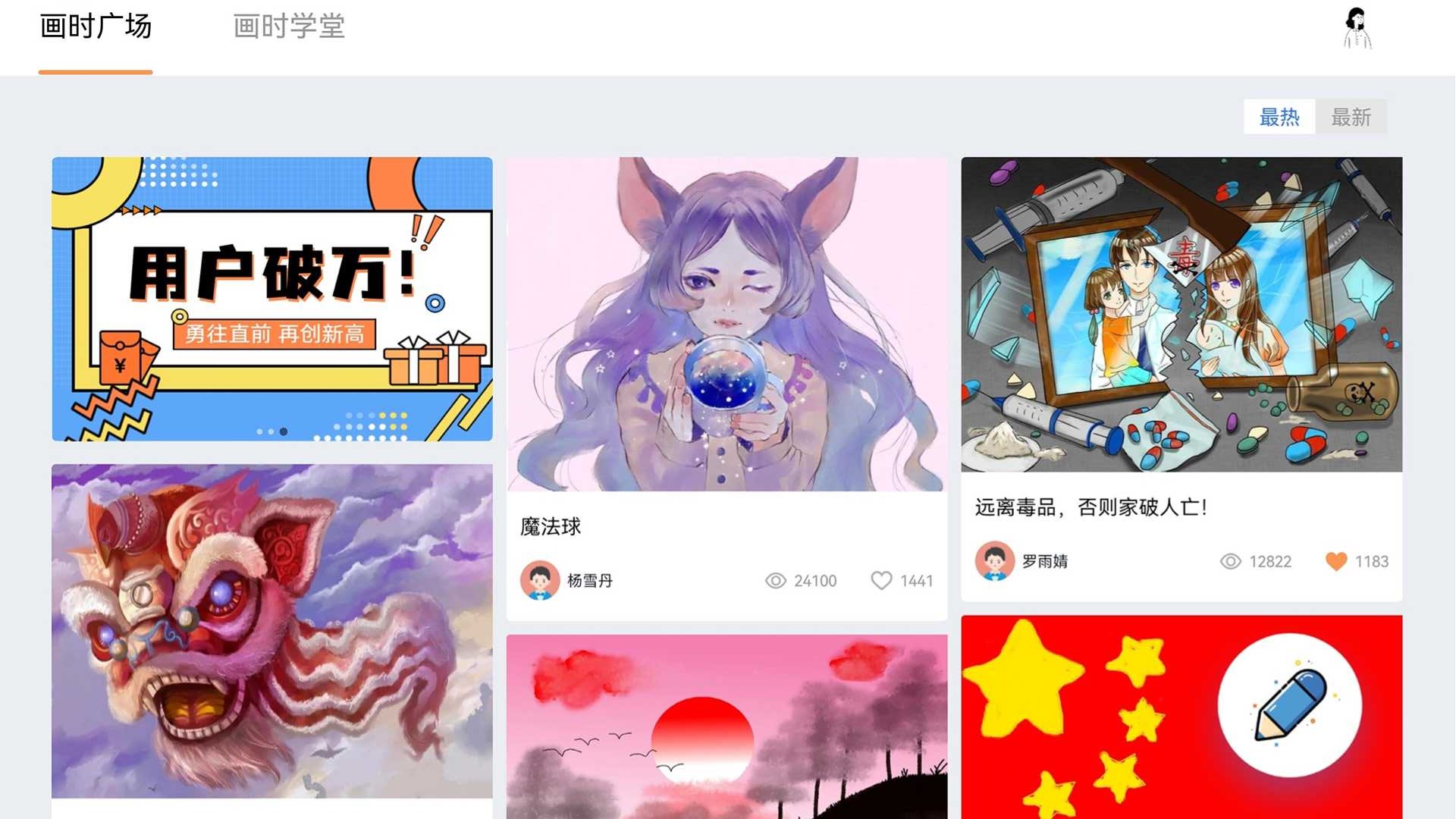 畫時小多