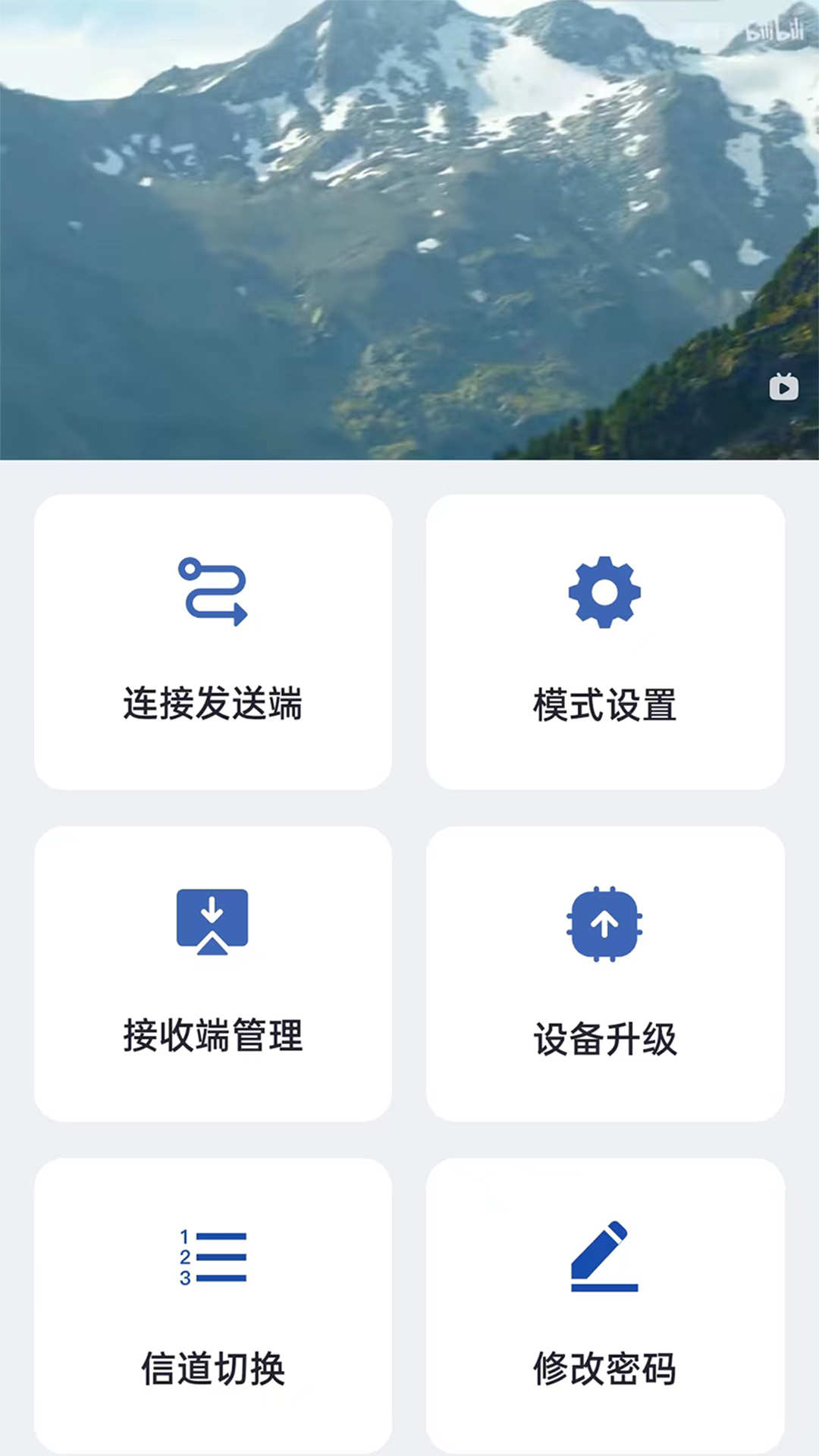 RScreen重庆app商城开发
