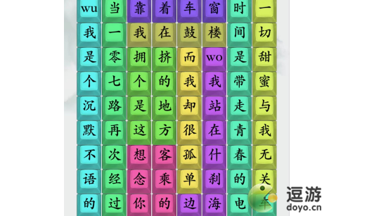 疯狂梗传连出鼓楼歌词攻略分享