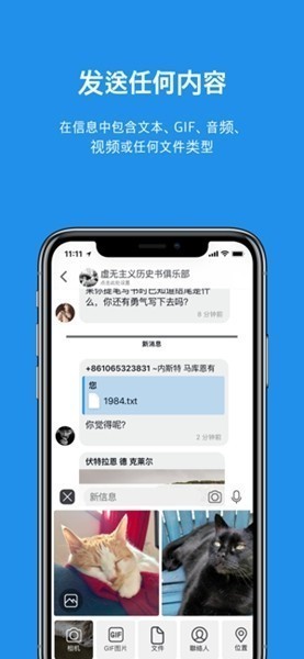 Signal国内版银川app开发网络公司
