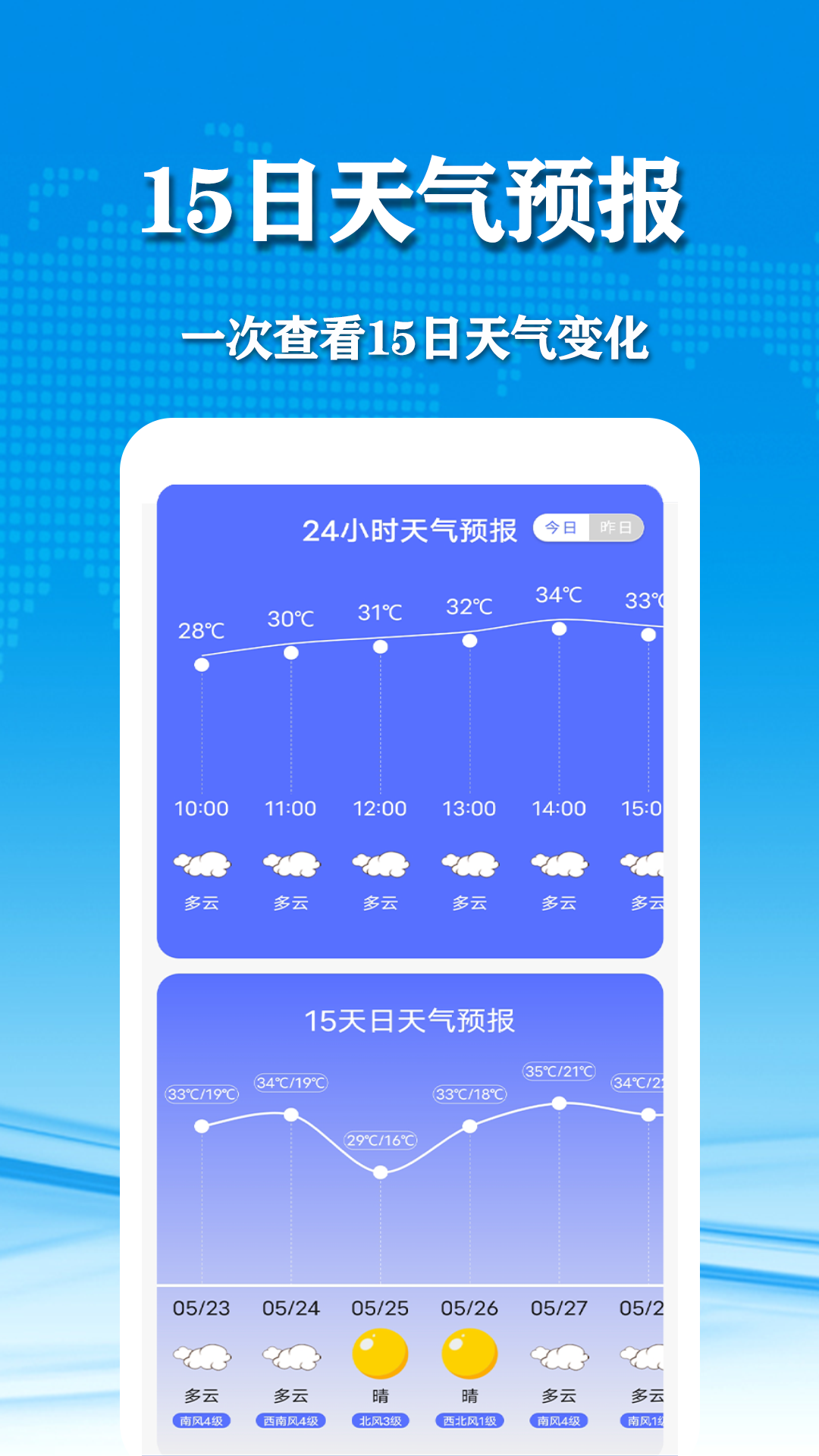 几何天气庆阳开发平台app