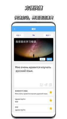 俄语翻译通清远开发app大约多少钱