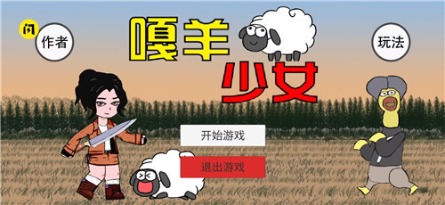嘎羊少女广西台州app开发
