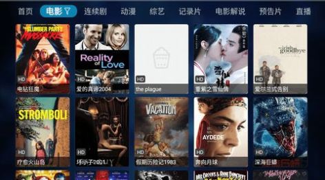 枫亭TV广州手机app开发框架