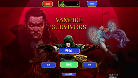 吸血鬼幸存者国际服北京集团app开发