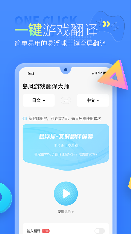 岛风实时翻译鹤壁福建app开发