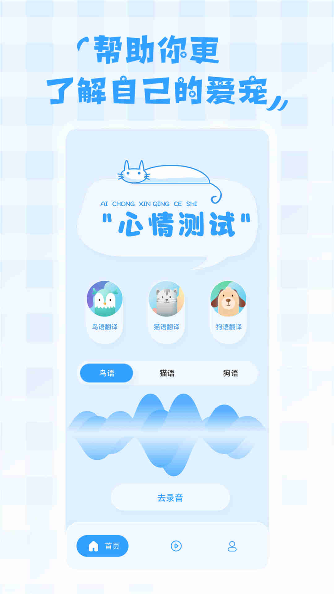 鸟语翻译器APP南昌快速开发app