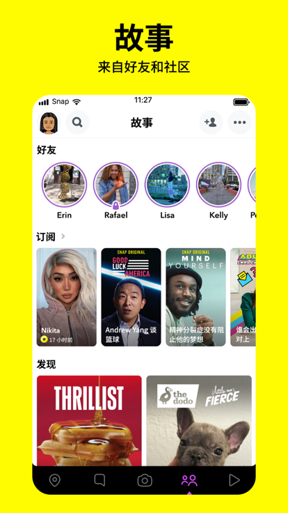 Snapchat官网最新版南京通用app开发