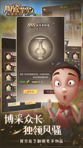 陶瓷手艺人南昌app直销软件开发