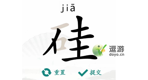 漢字找茬王硅找出21個字通關(guān)攻略解析