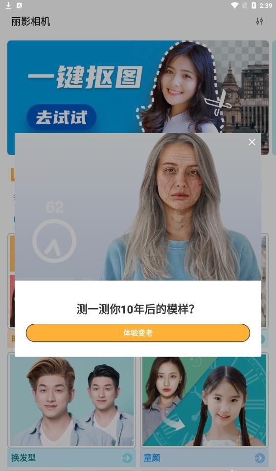 麗影相機(jī)