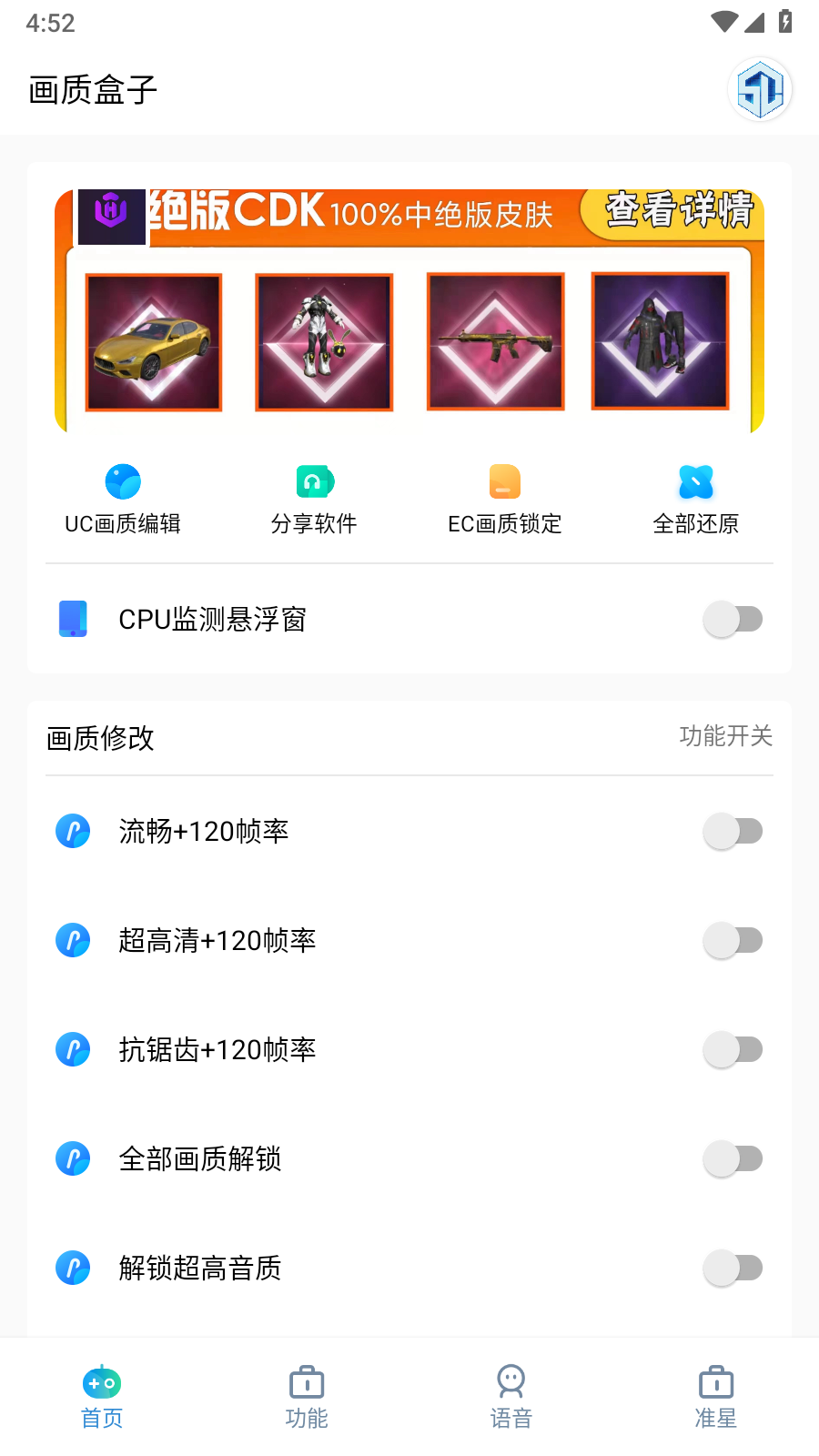 小渡畫質(zhì)盒子