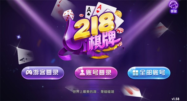 218棋牌手机游戏重庆开发app的网站