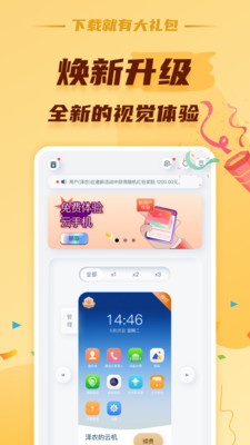 蘑菇云手机厦门app开发