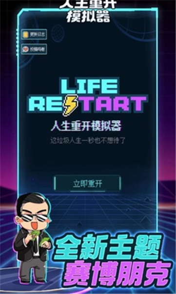 人生重开指南重庆专业开发app的公司