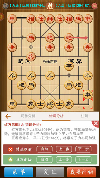 抖音中国象棋竞技版