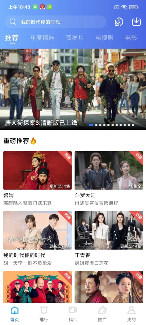 蓝孤影视九江app开发网站