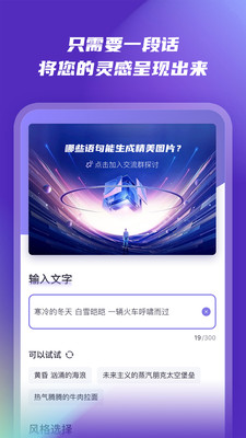 艺顺AI绘画白山我想开发手机app