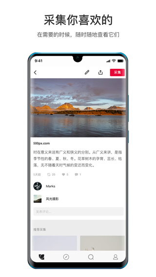 花瓣网手机版广州自己做一个app