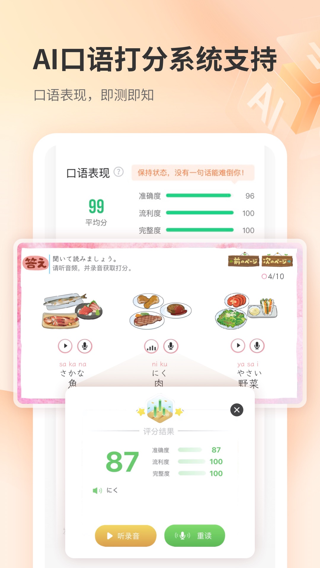 仙栎日语贵州开发软件app