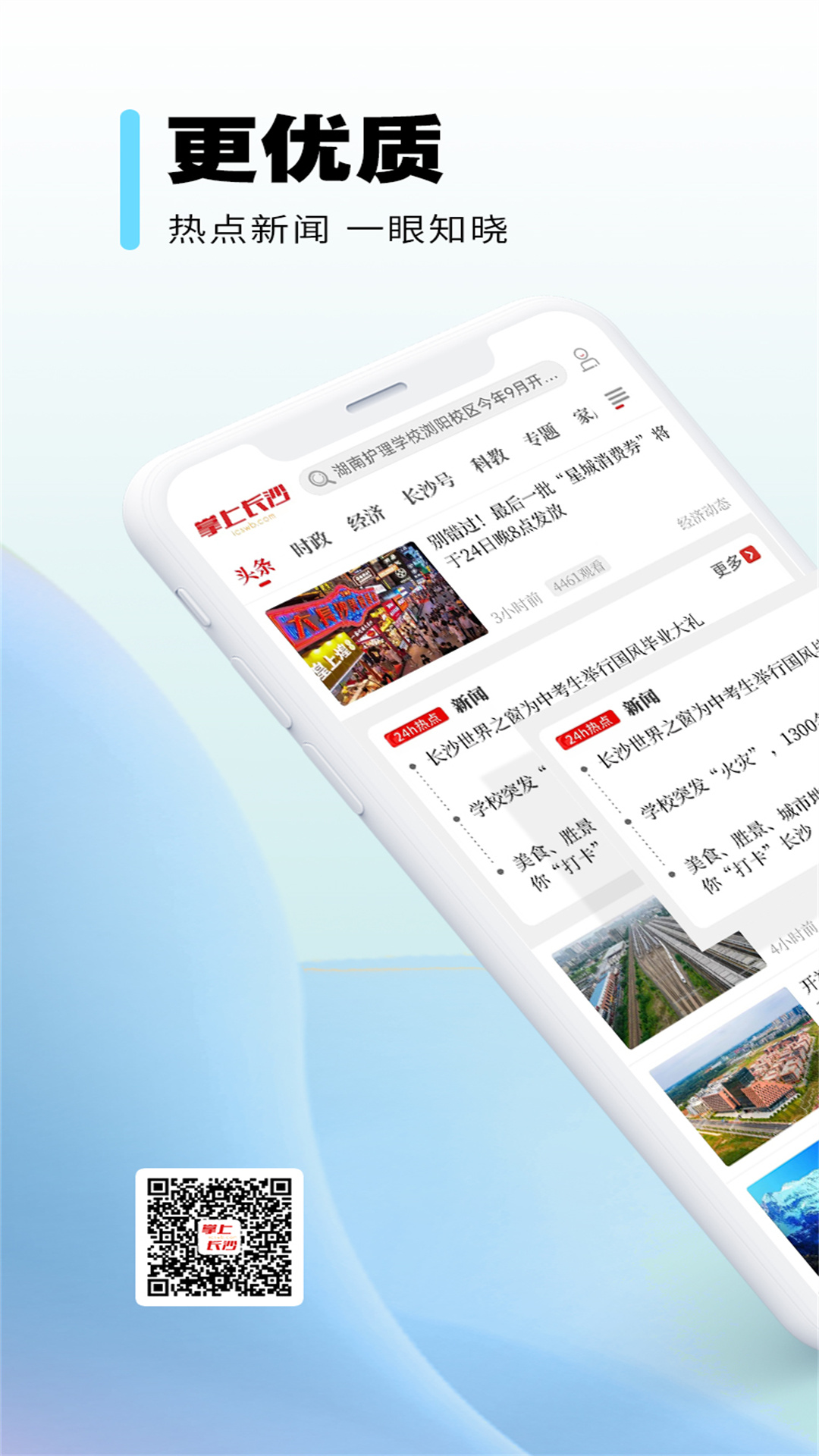 长沙晚报掌上长沙烟台智能代还app开发