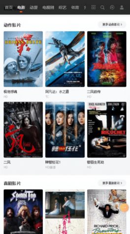 文龙影视烟台app商城平台开发