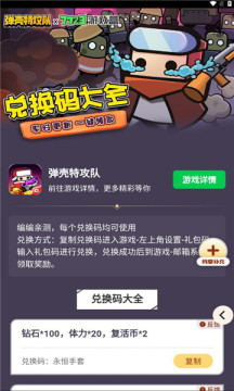 弹壳特攻队礼包工具南京上海app开发商