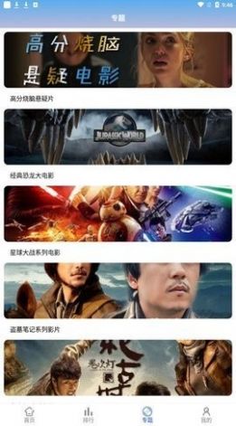 胡子影院威海app 开发