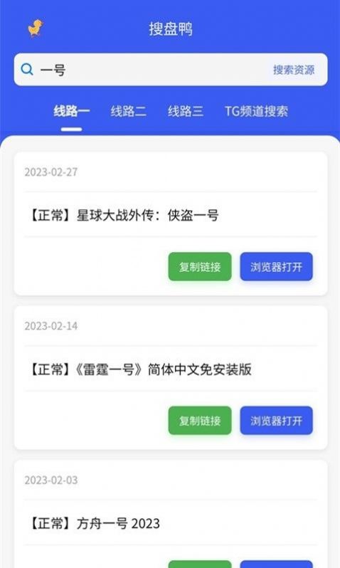 搜誠云盤