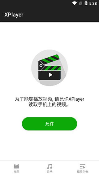 XPlayer