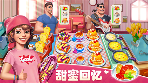 梦幻餐厅3梅州app在线生成平台