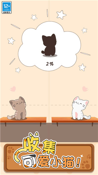 猫咪二重奏中文版