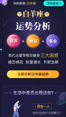 芊芊运势九江app后台开发