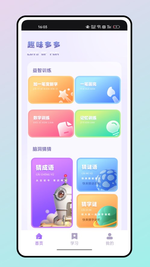 读书心得鸭