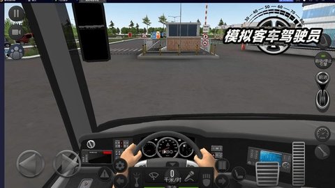 模拟客车驾驶员中文版