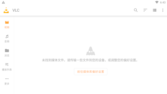 VLC北京地产开发app