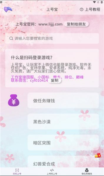 上号宝云南app开发平台选择