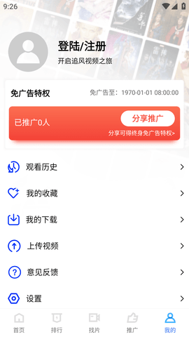 嘿嘿视频最新版