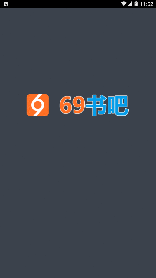 69书吧